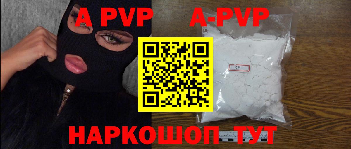 Alpha-PVP VHQ Воскресенск