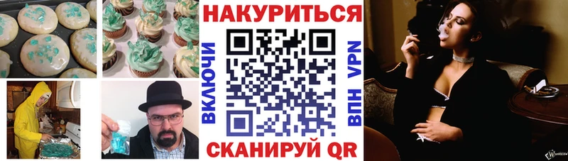 Canna-Cookies конопля  Воскресенск 