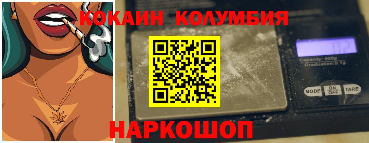Кокаин Эквадор Воскресенск