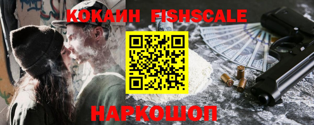 Cocaine  Вход с VPN  Воскресенск  Кокаин Эквадор  Cocaine Эквадор 