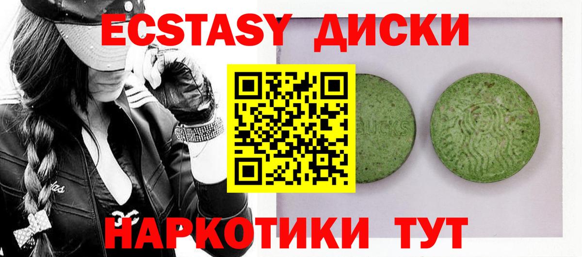 ЭКСТАЗИ 250 мг Воскресенск