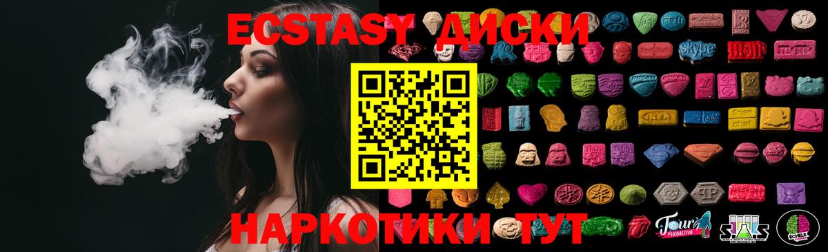 Экстази VHQ  ЭКСТАЗИ 300 mg  Экстази  Воскресенск  Вход с VPN 