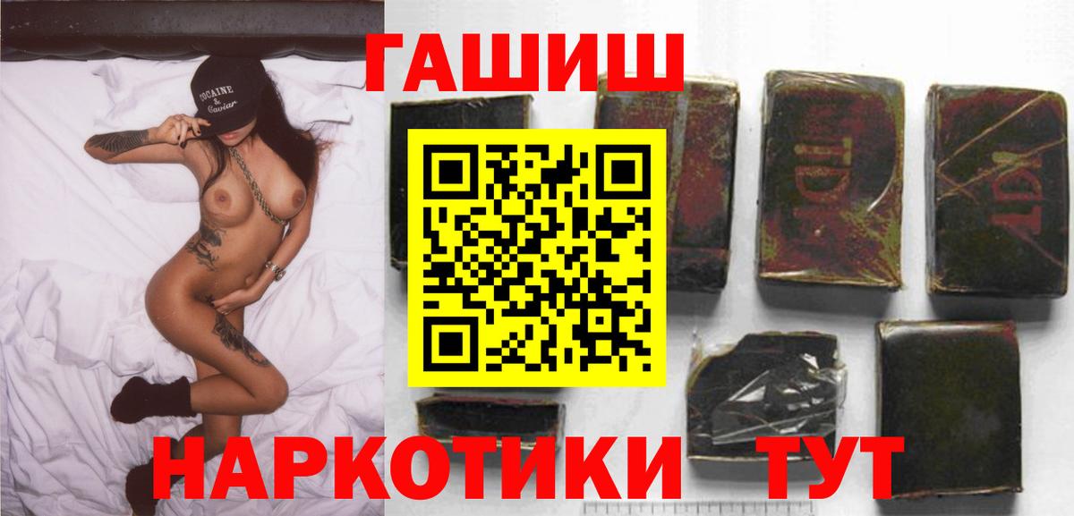 Гашиш  Гашиш 40% ТГК  Вход с VPN  Воскресенск  ГАШ Cannabis 