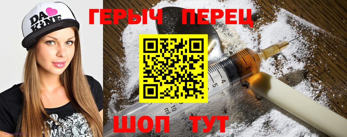 Героин Афган Воскресенск