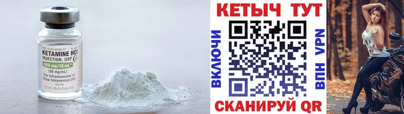 Кетамин ketamine  где купить наркоту  Воскресенск 