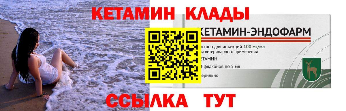 Воскресенск  Кетамин ketamine  Вход с VPN  Кетамин VHQ 