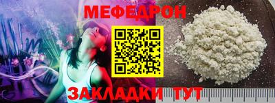 мефедрон мука Донецк