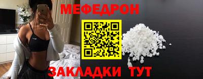 мефедрон мука Донецк