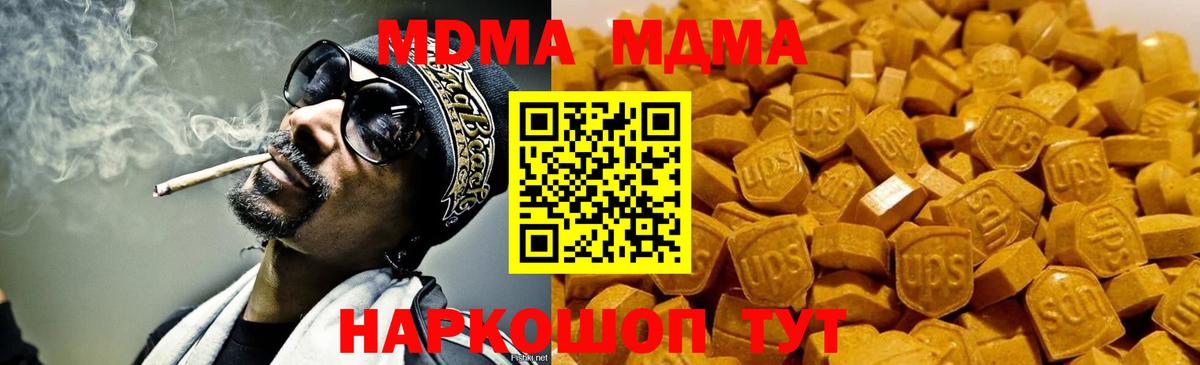 Воскресенск  MDMA кристаллы  MDMA  MDMA кристаллы  Вход с VPN 