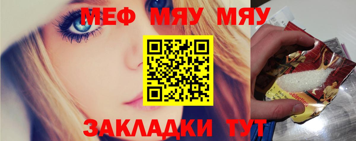 Меф  Меф мука  Мефедрон кристаллы  МЯУ-МЯУ  Воскресенск  Вход с VPN 