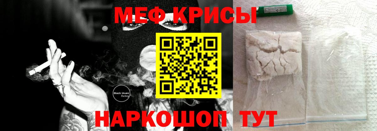 Меф мука Воскресенск