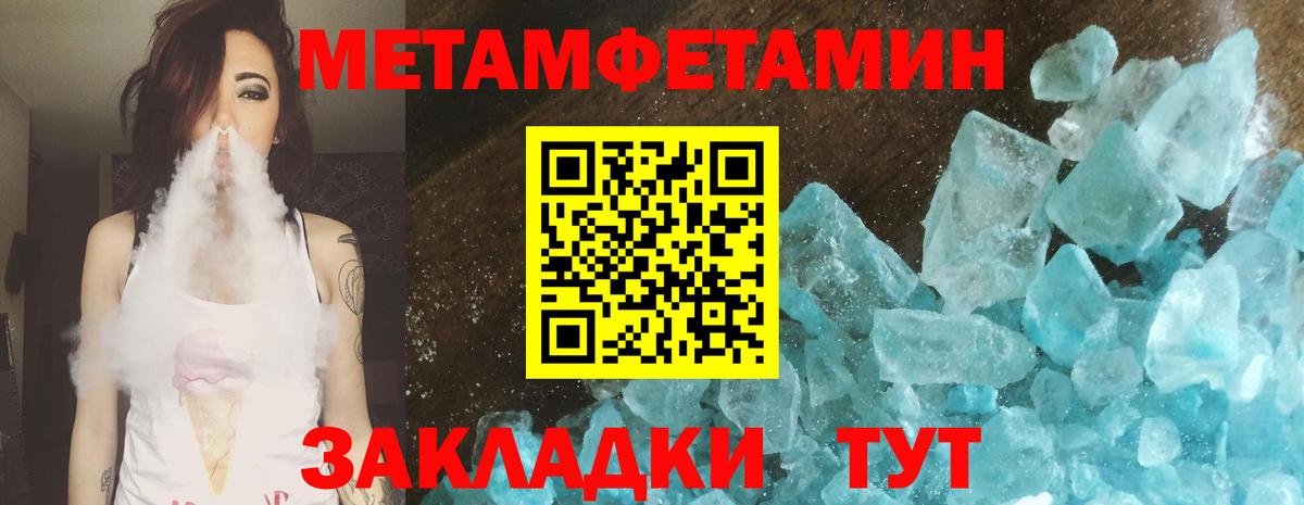 Первитин мет  Вход с VPN  Воскресенск  Первитин мет 