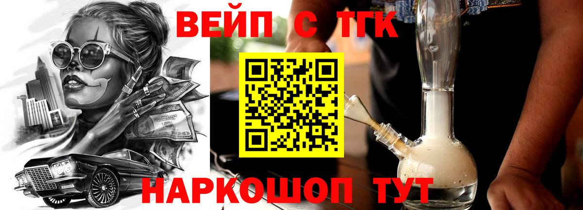 ТГК концентрат  Вход с VPN  Воскресенск 