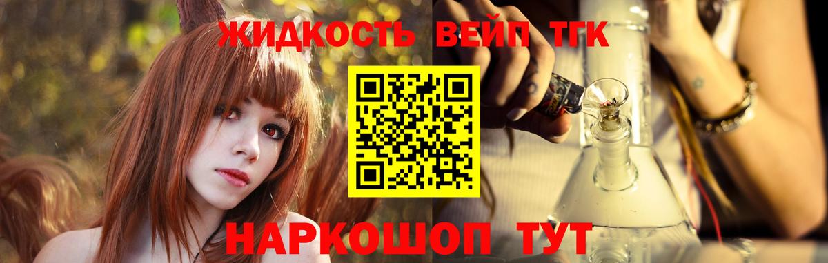 Дистиллят ТГК вейп с тгк Воскресенск